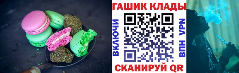 Купить где Озёрск Еда ТГК конопля