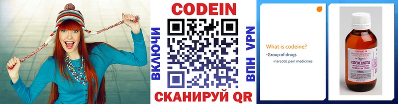 Купить где  Озёрск  Кодеин напиток Lean (лин) 