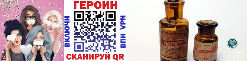 Купить  Озёрск  Героин VHQ 