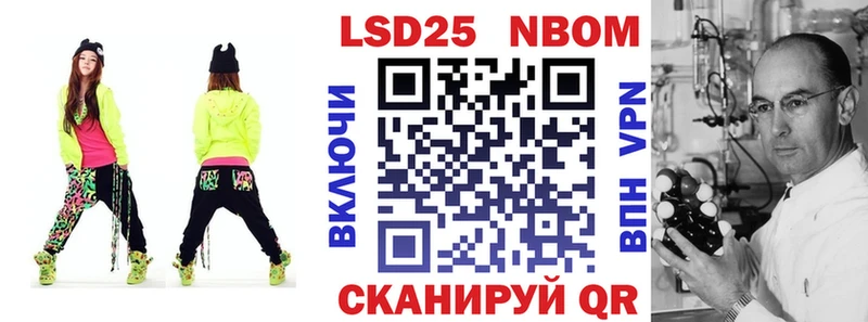 Купить Озёрск Марки 25I-NBOMe 1,8мг